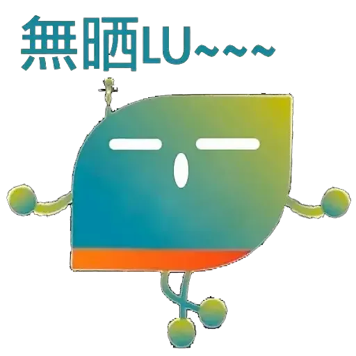 袋仔 - Download Stickers from Sigstick