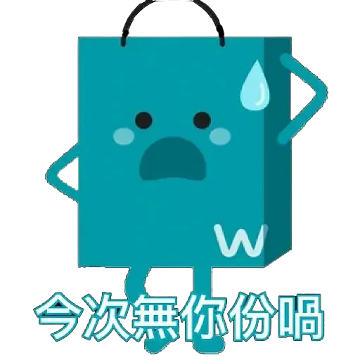 確認用！可愛い子ジカの板付けベイチー（╹◡╹）♡ 袋仔 - Download Stickers from Sigstick