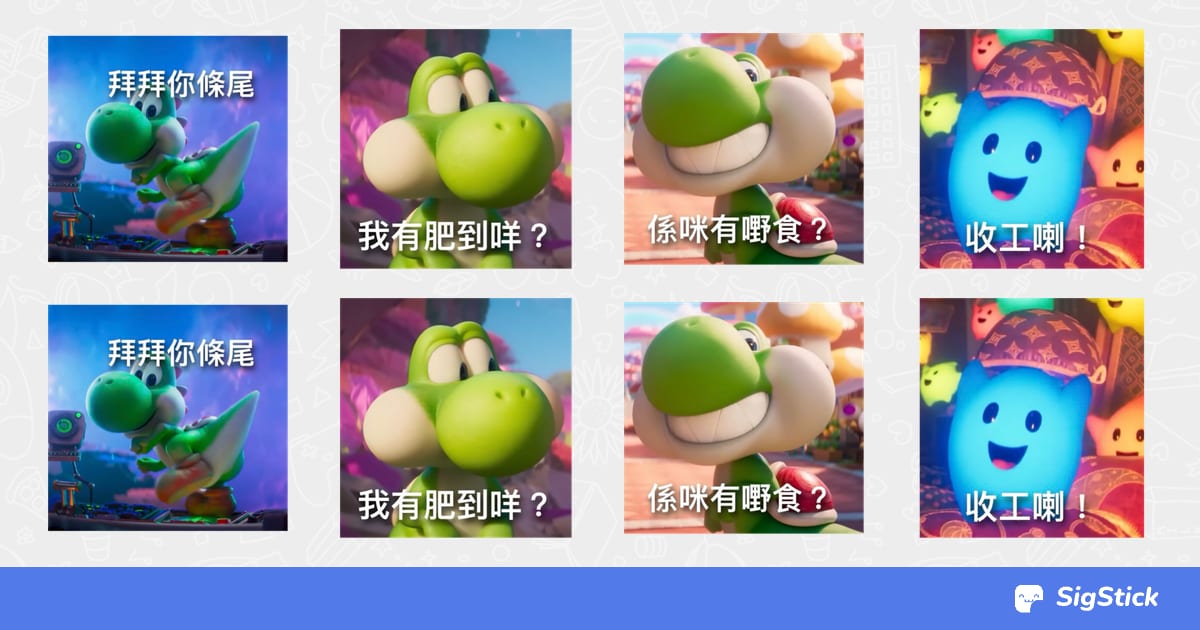 Yoshi - Download Stickers from Sigstick