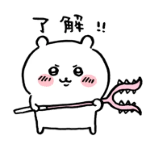 ちい◡̈*.。様確認用 ちいかわ - Download Stickers from Sigstick