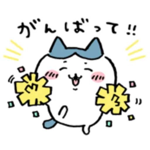 ちいかわ - Download Stickers from Sigstick