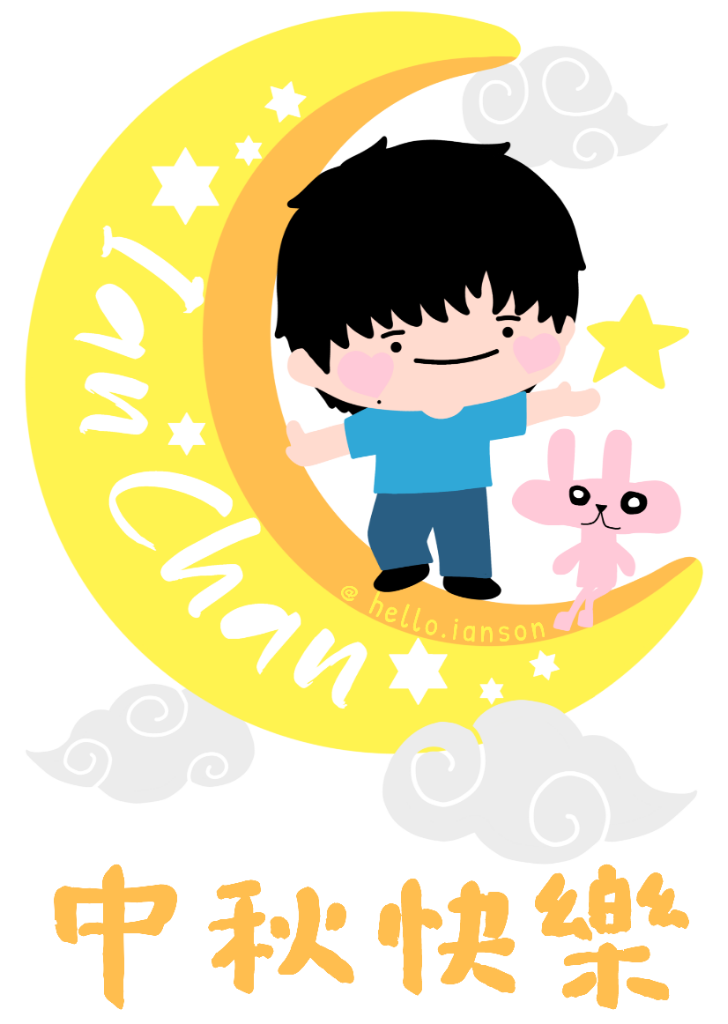 Q Chan中秋節- Download Stickers from Sigstick