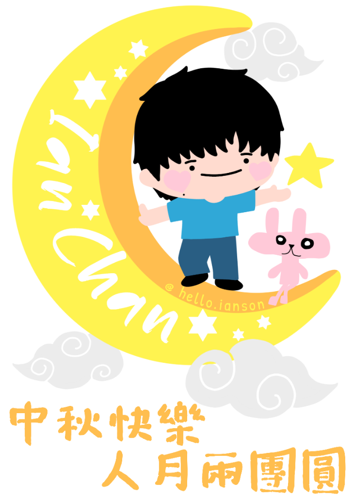 Q Chan中秋節- Download Stickers from Sigstick