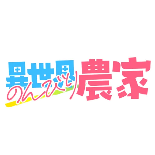 Anime Title 2 :: @fStikBot - Download Stickers from Sigstick